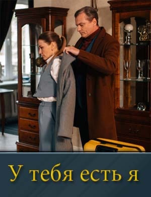 У тебя есть я 1, 4, 5 серия - все серии