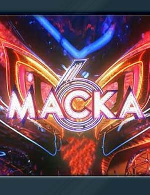 Маска 6 сезон 1, 12, 13, 14 серия выпуск - Финал