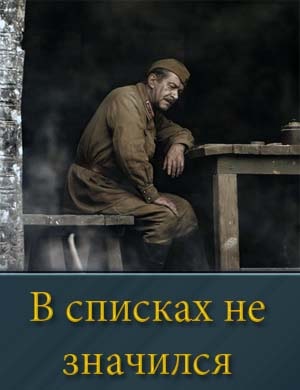В списках не значился фильм 2025