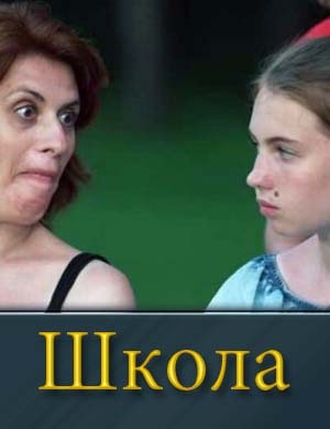 Школа шоу на Пятнице (2025) 1, 12, 13 выпуск серия
