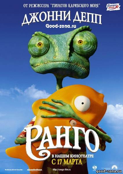 Ранго Ранго