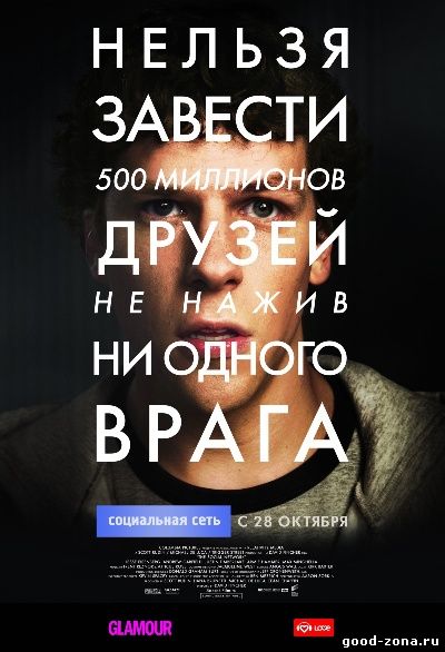 Социальная сеть Социальная сеть