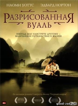 Разрисованная вуаль Разрисованная вуаль