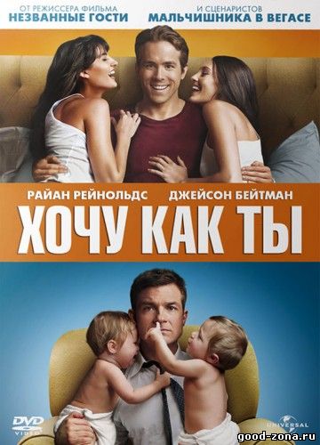Хочу как ты Хочу как ты