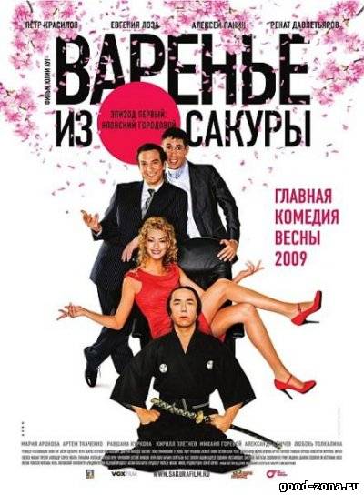 Варенье из сакуры Варенье из сакуры