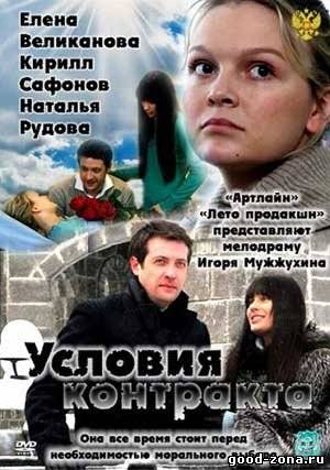 Условия контракта Условия контракта