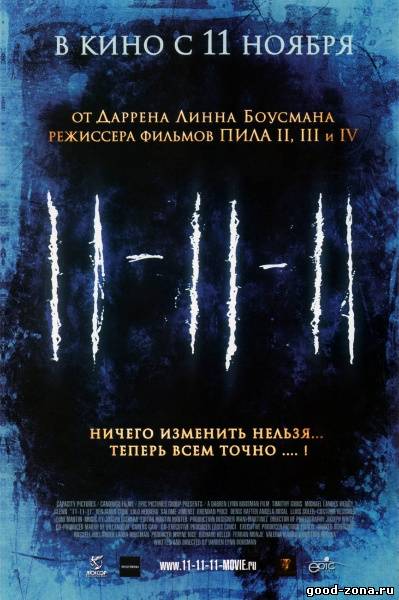 11 11 11 / 11-11-11 11 11 11 / 11-11-11