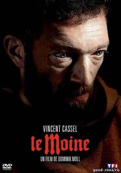 Монах / Le moine Монах / Le moine