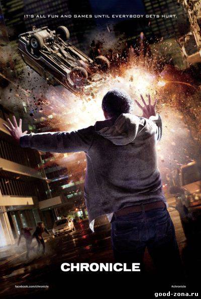 Хроника (2012) Хроника (2012)