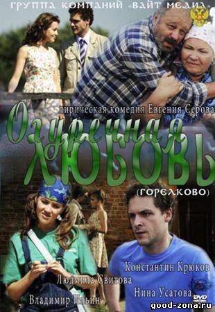 Огуречная любовь Огуречная любовь