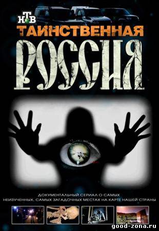 Таинственная Россия: Приморье. Кто такой человек-мотылек? Таинственная Россия: Приморье. Кто такой человек-мотылек?