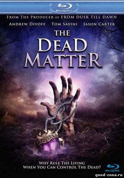 Мертвая плоть / The Dead Matter Мертвая плоть / The Dead Matter