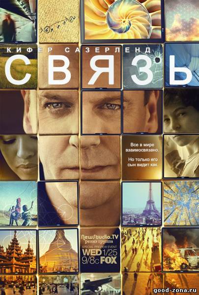 Связь 2012 Связь 2012