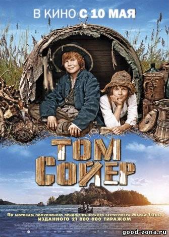 Том Сойер (2012) Том Сойер (2012)