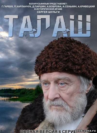Талаш Талаш