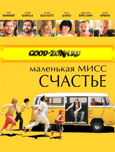 Маленькая мисс Счастье Маленькая мисс Счастье