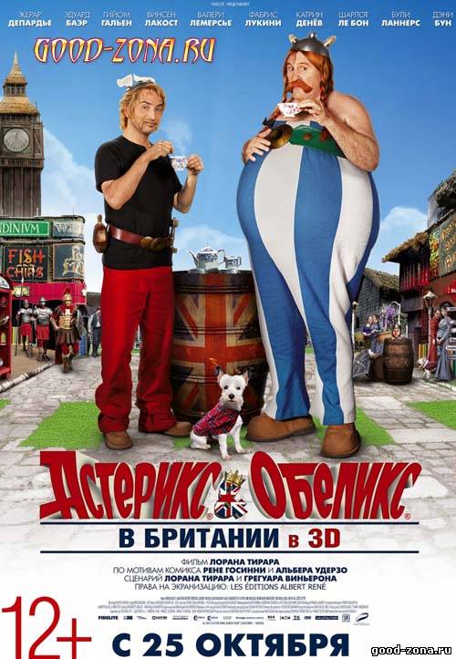 Астерикс и Обеликс в Британии (Трейлер) Астерикс и Обеликс в Британии (Трейлер)