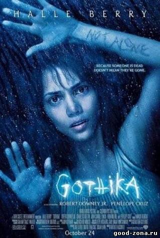 Готика / Gothika Готика / Gothika