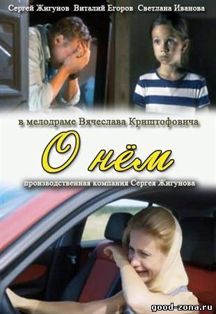 О нем О нем
