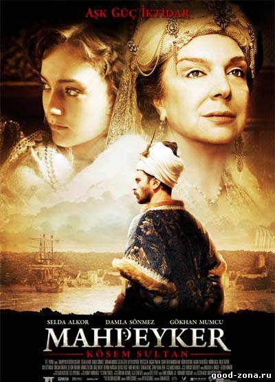 Махпейкер / Mahpeyker - kosem Sultan Махпейкер / Mahpeyker - kosem Sultan