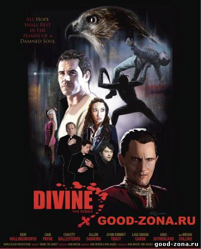 Божественное / Divine: the series 1 сезон Божественное / Divine: the series 1 сезон