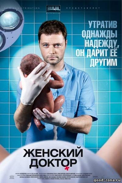 Женский доктор Женский доктор