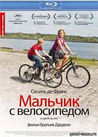 Мальчик на велосипеде / Мальчик с велосипедом Мальчик на велосипеде / Мальчик с велосипедом