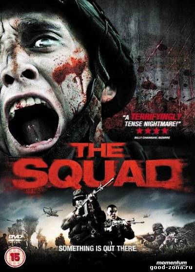 Холодное высокогорье / El páramo / The Squad Холодное высокогорье / El páramo / The Squad