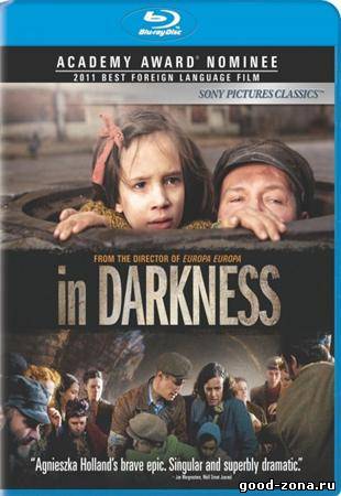 В темноте / In Darkness В темноте / In Darkness