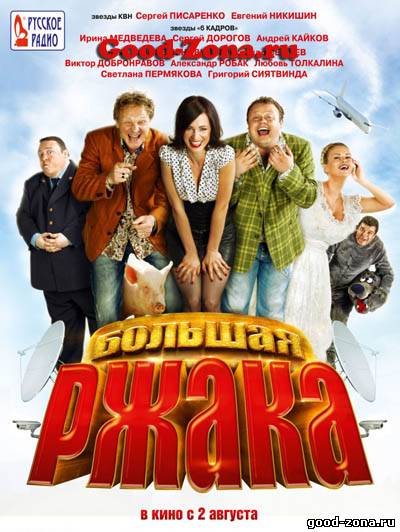 Большая Ржака Большая Ржака