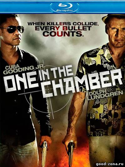 Узник / One in the Chamber Узник / One in the Chamber