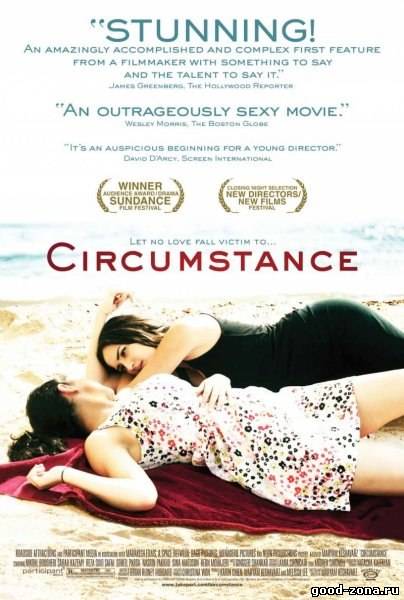 Обстоятельство / Circumstance Обстоятельство / Circumstance