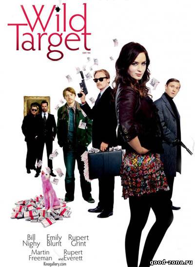 Дикая штучка / Wild Target Дикая штучка / Wild Target