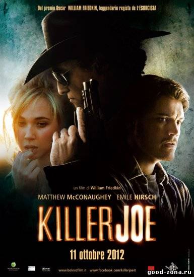 Киллер Джо Киллер Джо