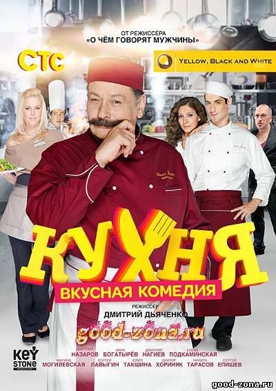 Кухня Кухня