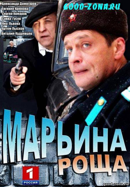 Ма-рьи-на ро-ща Ма-рьи-на ро-ща