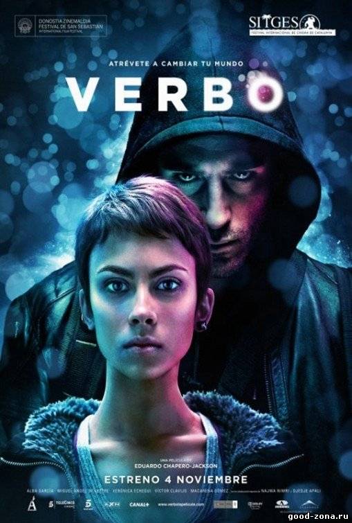 Вербо / Verbo Вербо / Verbo