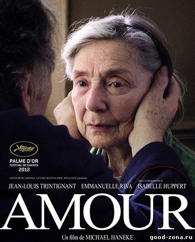 Любовь / Amour Любовь / Amour