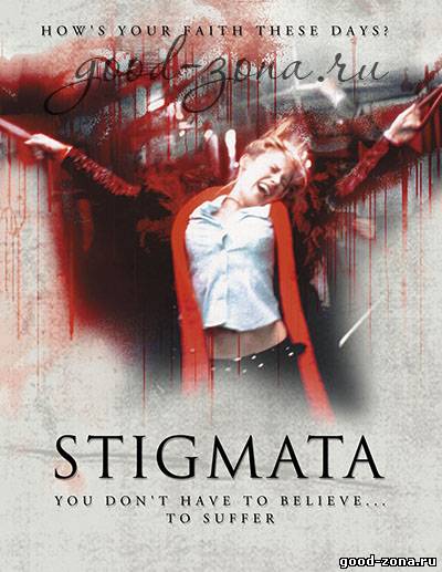 Стигматы / Stigmata Стигматы / Stigmata