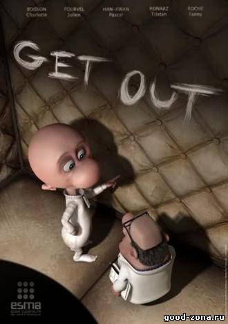 Извлечение / На выход / Get Out Извлечение / На выход / Get Out