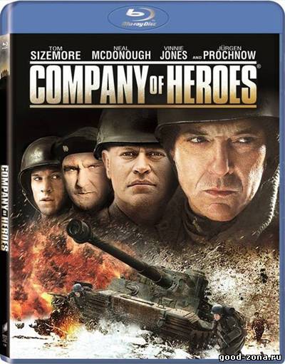 Company of Heroes / Отряд героев Company of Heroes / Отряд героев
