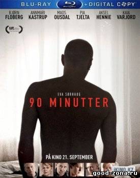 90 минут / 90 Minutes 90 минут / 90 Minutes