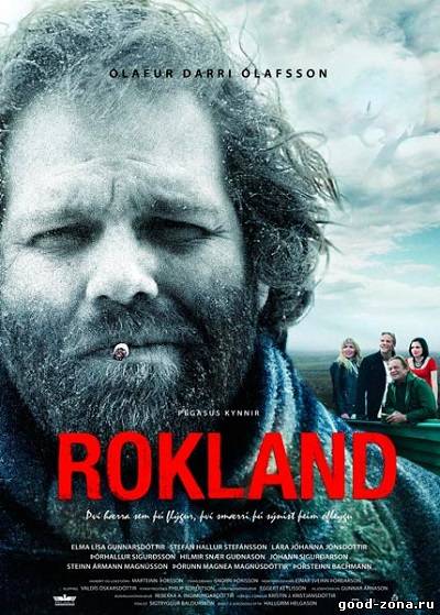 Страна Бурь / Rokland Страна Бурь / Rokland