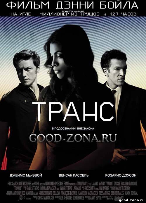 Транс 2013 Транс 2013