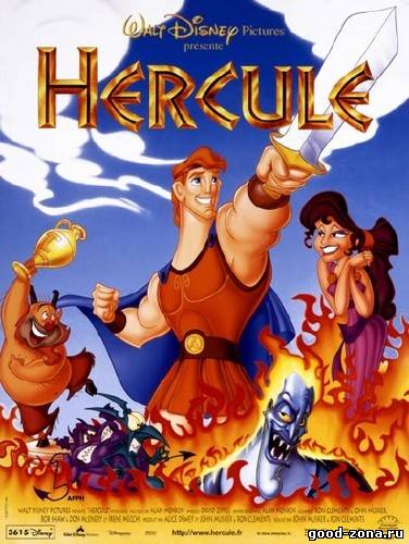 Геркулес (1997) Геркулес (1997)