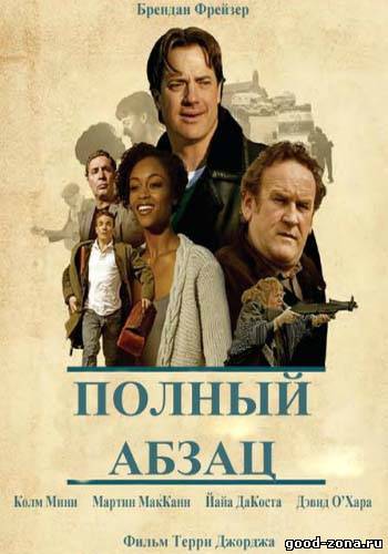 Полный абзац Полный абзац