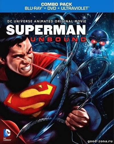 Супермен: Свободный / Superman: Unbound Супермен: Свободный / Superman: Unbound
