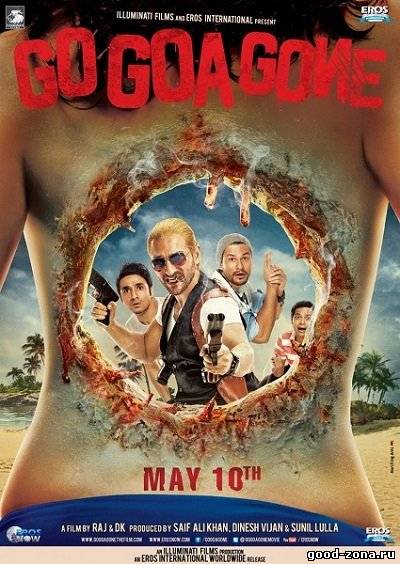 Айда на Гоа и обратно / Go Goa Gone Айда на Гоа и обратно / Go Goa Gone