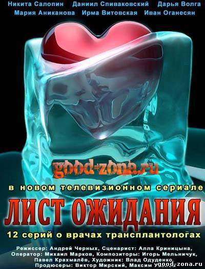 Лист ожидания Лист ожидания