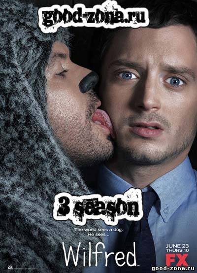 Уилфред 1-4 сезон Уилфред 1-4 сезон